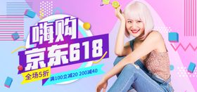 618美妆洗护彩妆孟菲斯风格