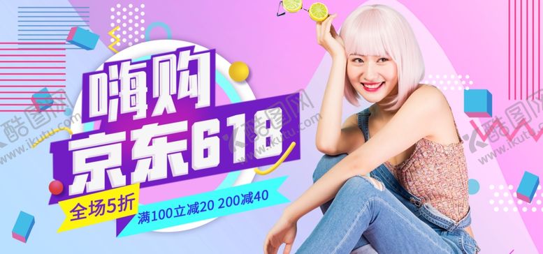 编号：72800007072105442627【酷图网】源文件下载-618美妆洗护彩妆孟菲斯风格