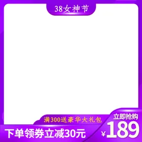 妇女节快乐三八口红