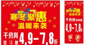 聚惠来袭