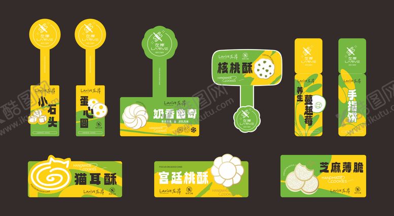 编号：92752312041933055910【酷图网】源文件下载-饼干曲奇小石头不干胶标签贴纸