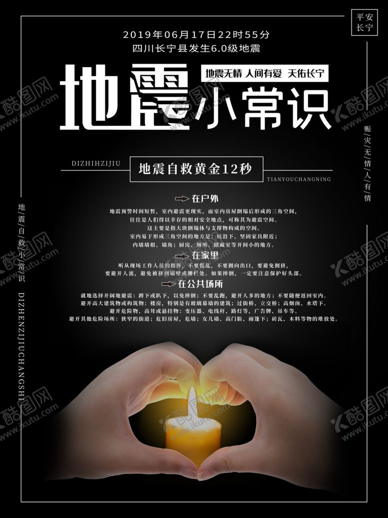 编号：54489409270720535490【酷图网】源文件下载-防汛抢险