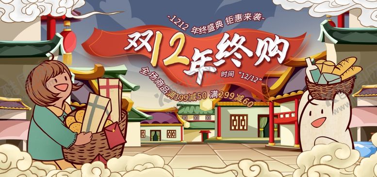 编号：35143910170840545265【酷图网】源文件下载-双十二