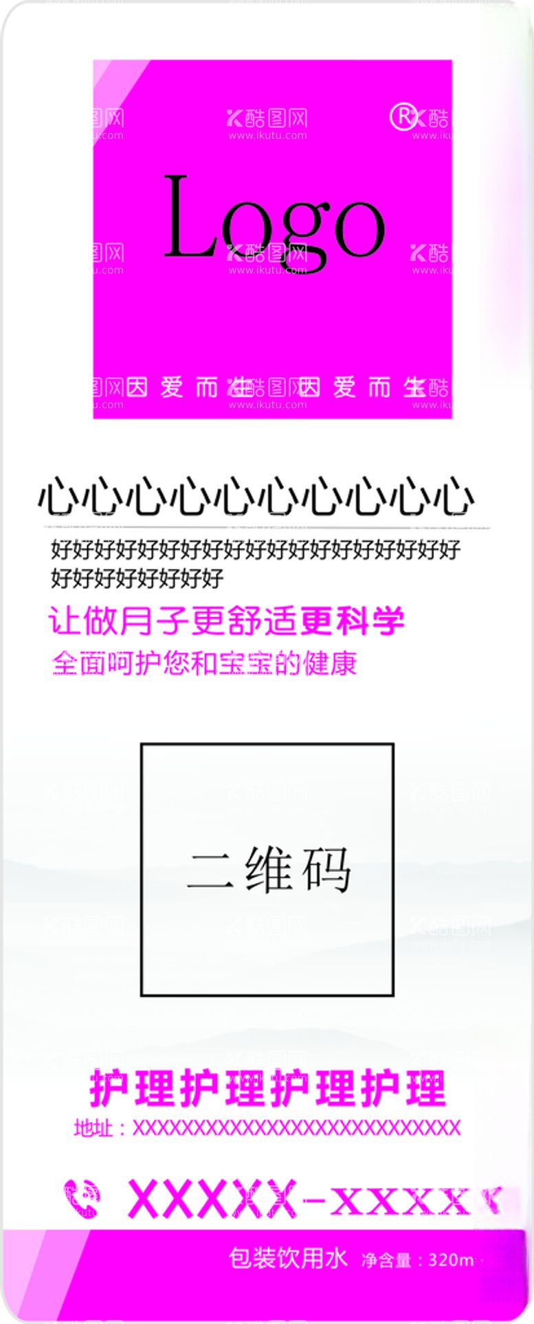 编号：93649203111404228670【酷图网】源文件下载-瓶装水标签