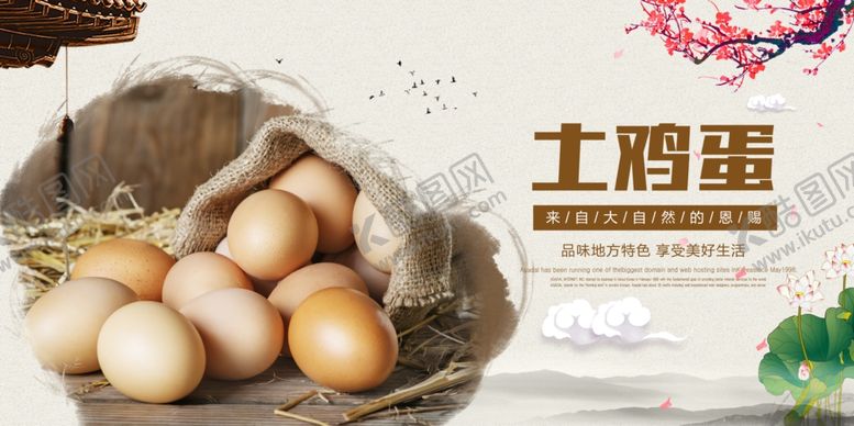 编号：46063604191457459915【酷图网】源文件下载-土豆鸡海报