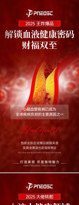 血液产品预热造势