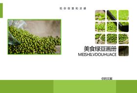 五谷杂粮海报谷物豆豆素材