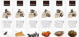 海产品不干胶