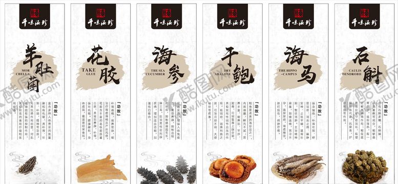 编号：59245005061631213261【酷图网】源文件下载-海产品不干胶
