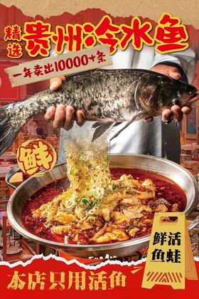 鲜鱼冷水鱼