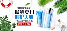 美妆海报