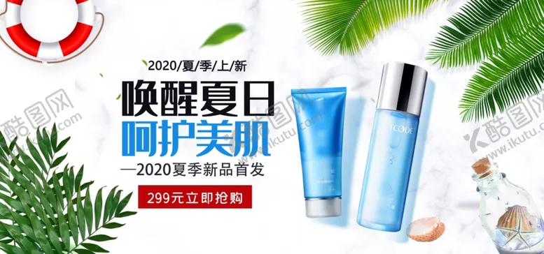 编号：32273806240843578808【酷图网】源文件下载-美妆海报