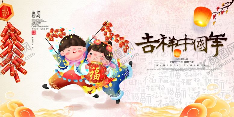 编号：28327307081444328972【酷图网】源文件下载-牛年海报新春海报