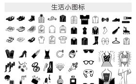 生活小图标