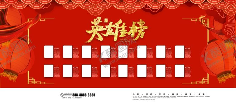 英雄榜公告栏销售展板校园