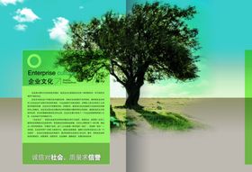 公司文化简介口号团结责任梦想