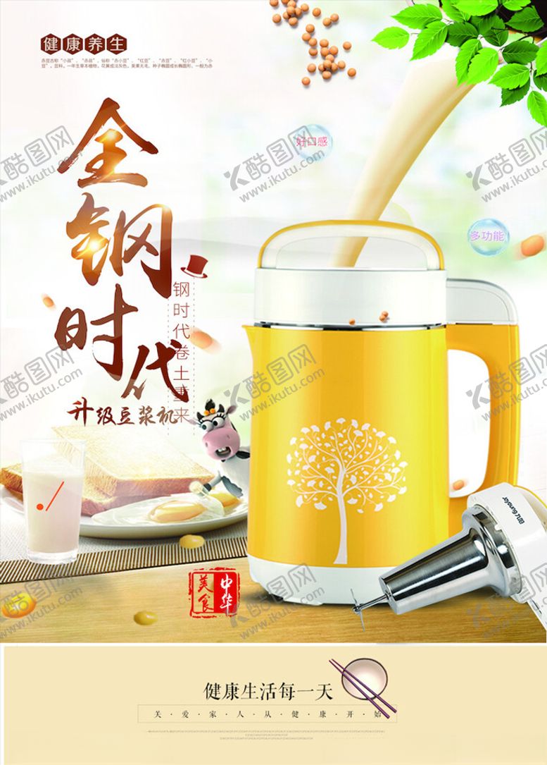 编号：54327703122130292392【酷图网】源文件下载-电器海报