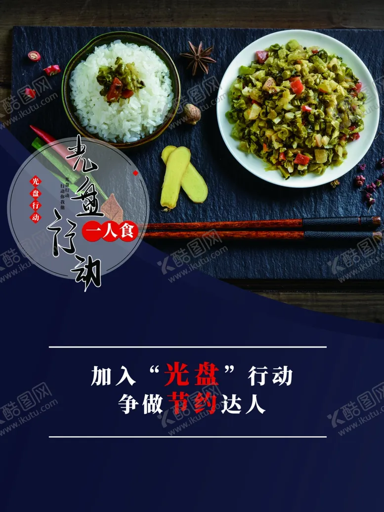 编号：68122705101901179183【酷图网】源文件下载-光盘行动