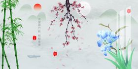 梅兰竹菊四君子书法艺术画