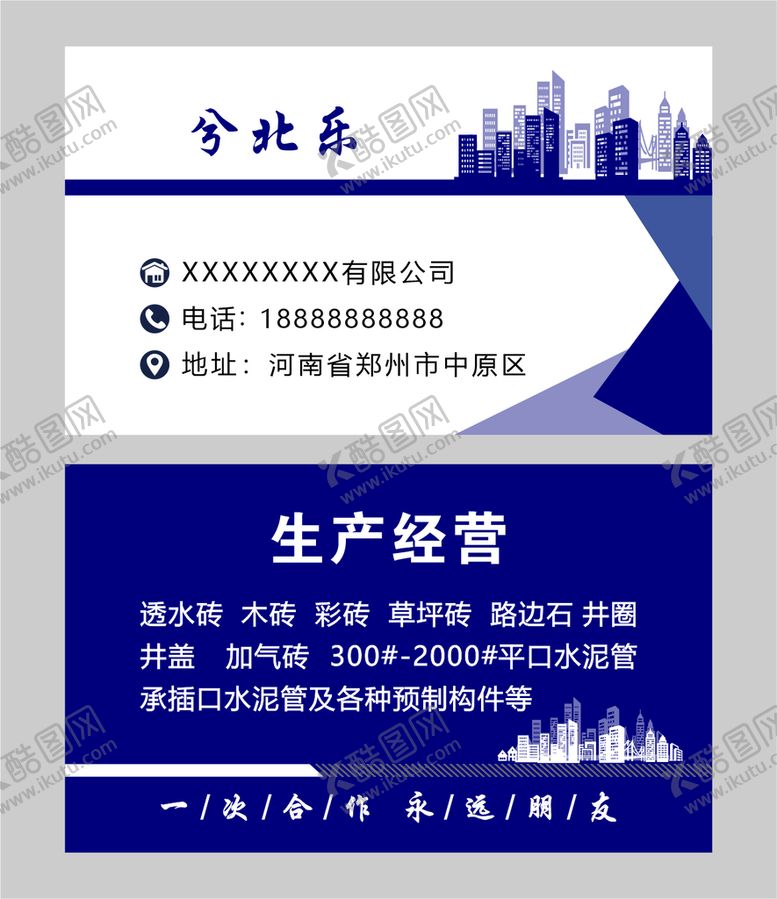 编号：23006812060809595470【酷图网】源文件下载-简约名片