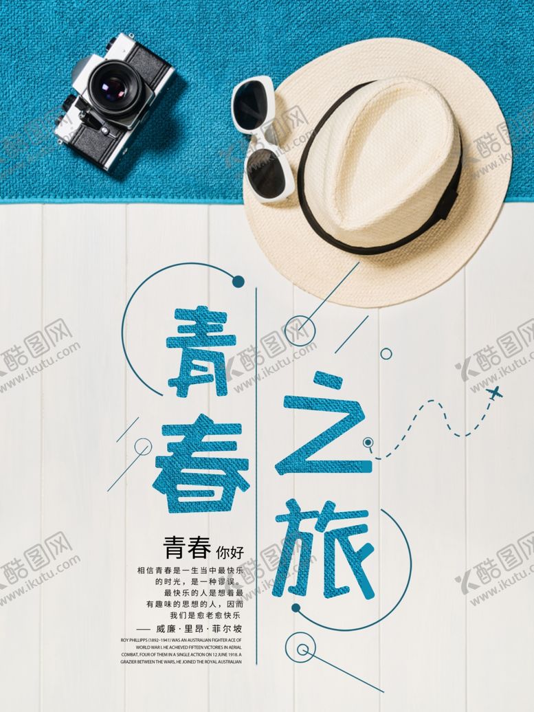 编号：47092405121213303022【酷图网】源文件下载-毕业季