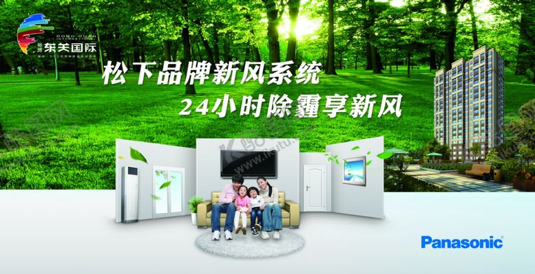 编号：99181606290601042410【酷图网】源文件下载-新风系统展板