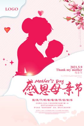 母亲节