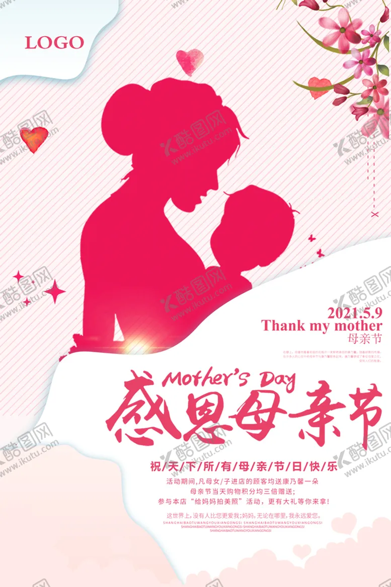 编号：08617910051935078174【酷图网】源文件下载- 母亲节