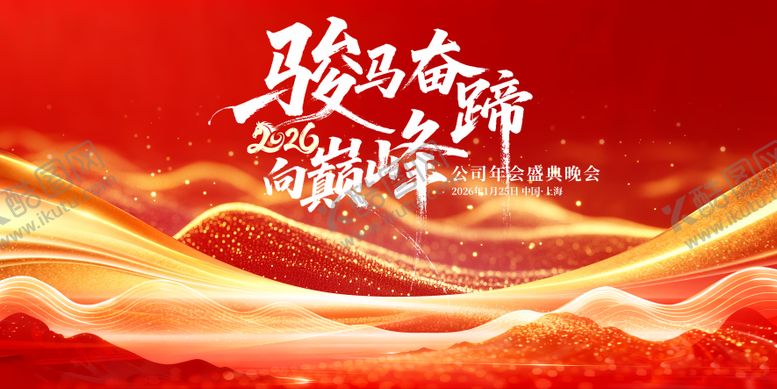 编号：82321912231914262549【酷图网】源文件下载-马年盛典晚会