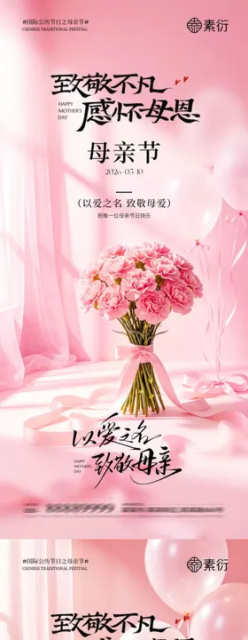地产母亲节温馨场景海报