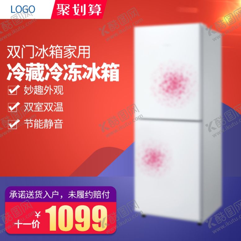 编号：53220509171735225793【酷图网】源文件下载-促销主图宝贝主图活动主图