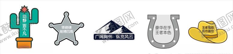 编号：83809407052357517338【酷图网】源文件下载-手举牌异形互动板