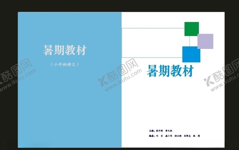 编号：27310910240541004218【酷图网】源文件下载-原创公司画册封面浅绿色画册