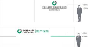 中国人寿形象墙背景墙