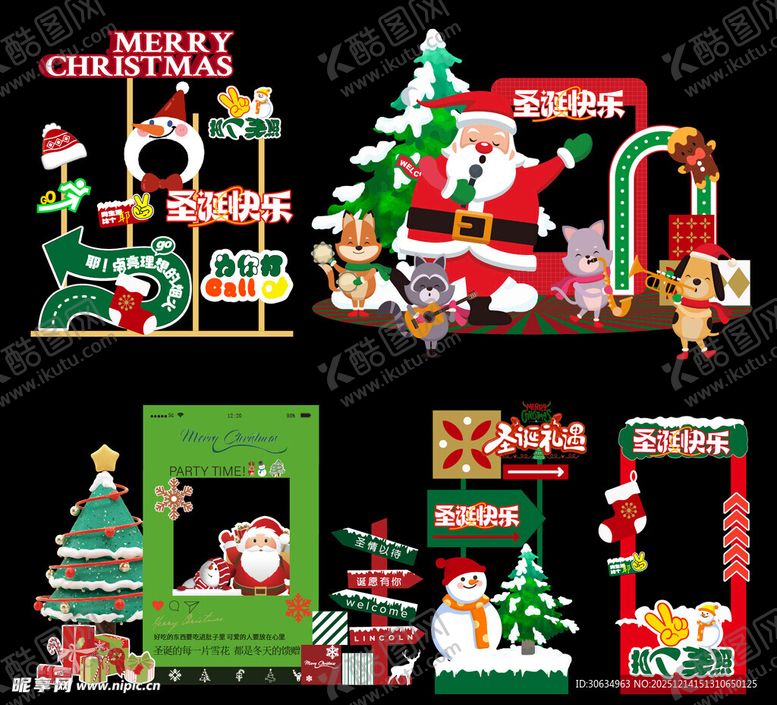 编号：75748512230041475608【酷图网】源文件下载-圣诞节