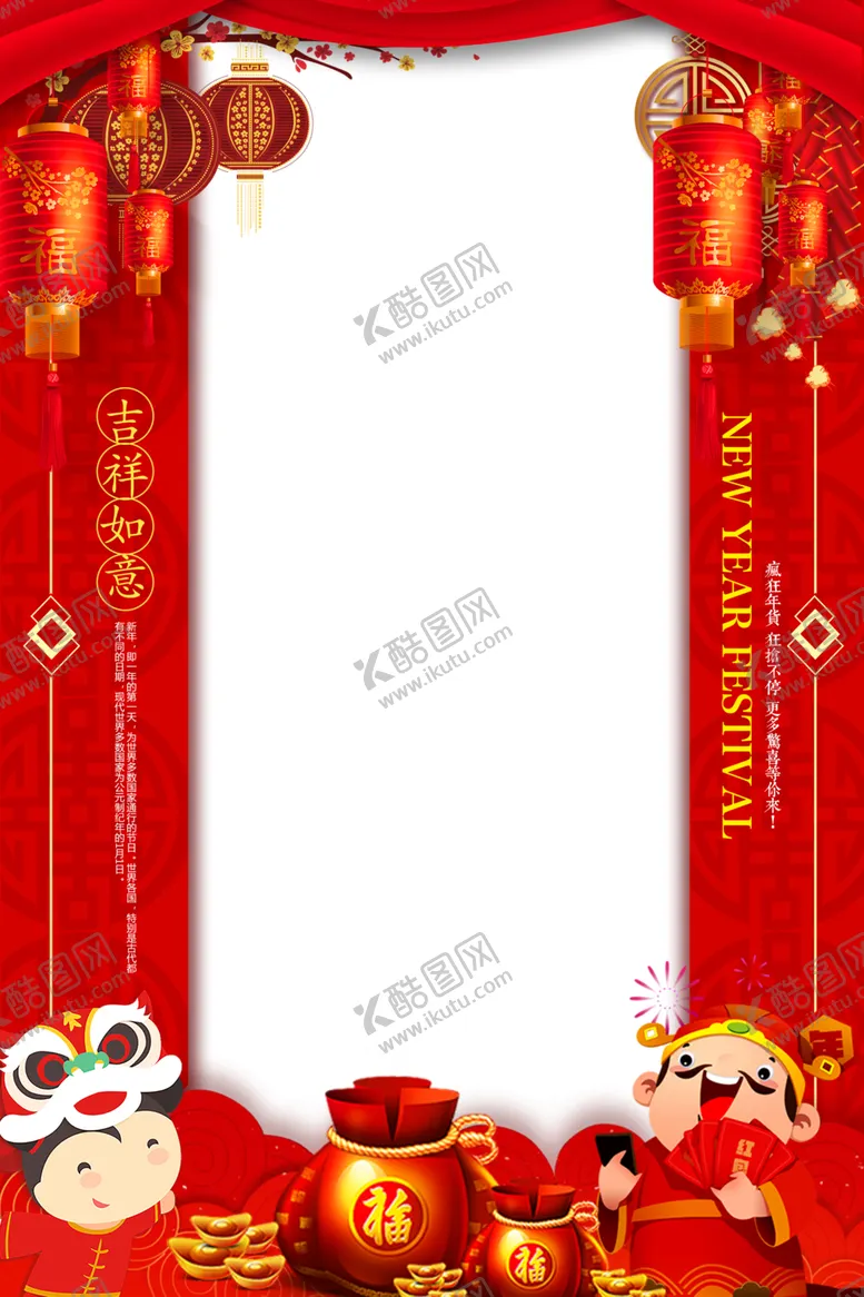 编号：19024205030539451403【酷图网】源文件下载-春节素材
