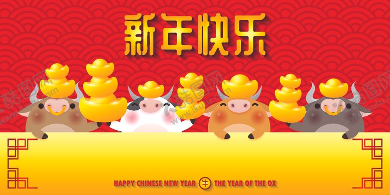 编号：88829904301814296098【酷图网】源文件下载-2021新年海报