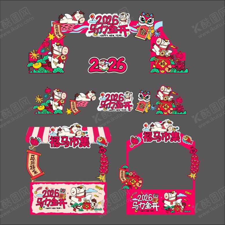 编号：44494612311652083762【酷图网】源文件下载-马年年会美陈拱门马力全开