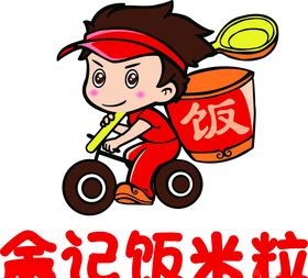 卡通外卖员