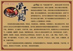 风干鸡