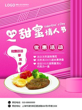 情人节浪漫浪漫新年吊