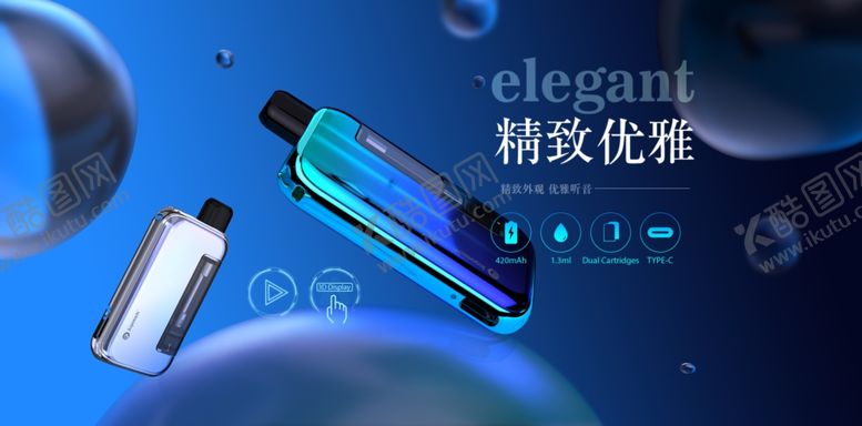 编号：55377807130052182325【酷图网】源文件下载-产品海报电子产品bann