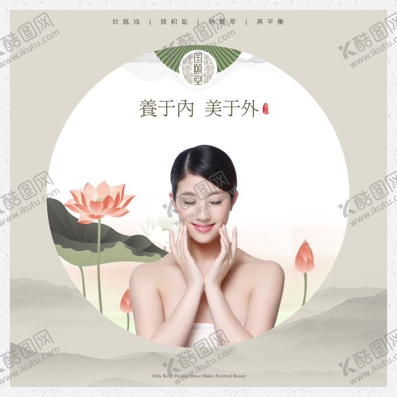 编号：91227706180337398699【酷图网】源文件下载-美容海报