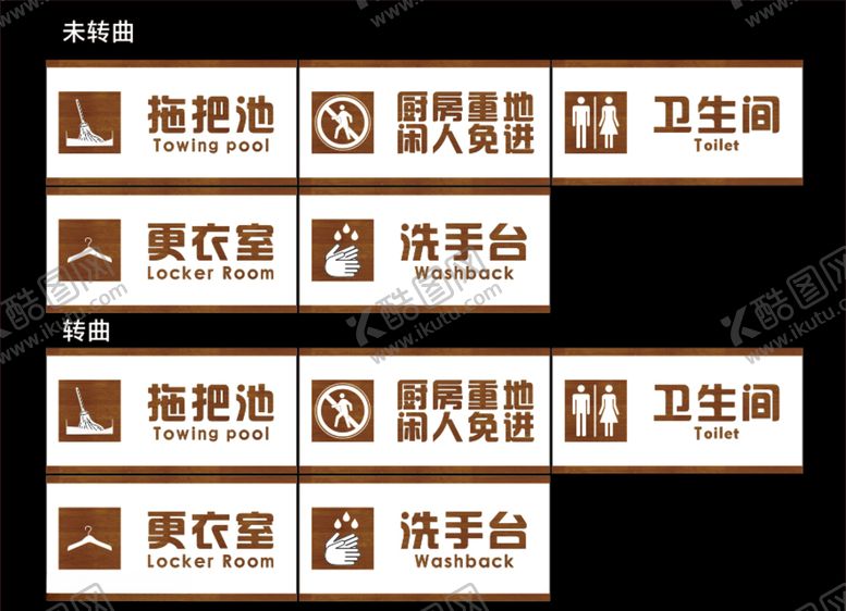 编号：83872806151200197198【酷图网】源文件下载-标识牌