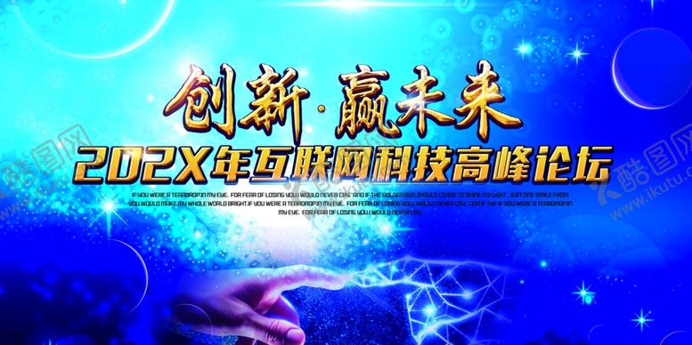 编号：26780805080349419856【酷图网】源文件下载-企业年会背景