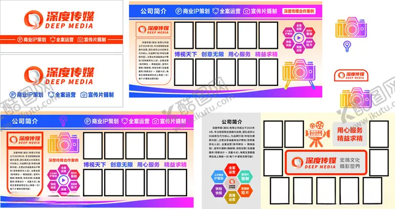 编号：52751512191205476252【酷图网】源文件下载-传媒公司文化墙