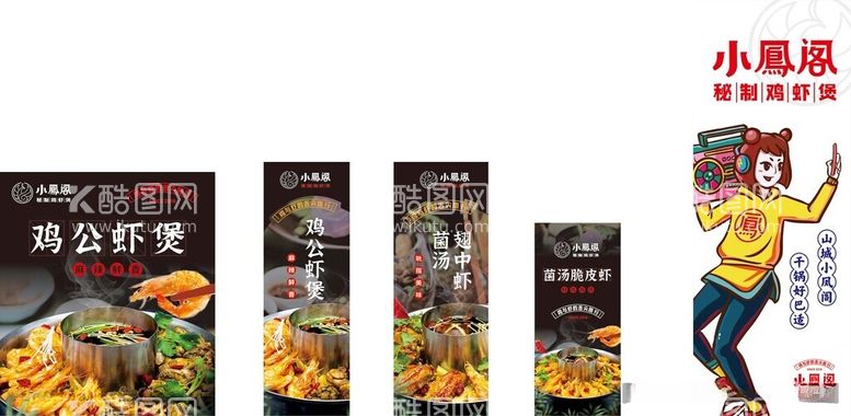 编号：64773112012208265382【酷图网】源文件下载-餐饮海报