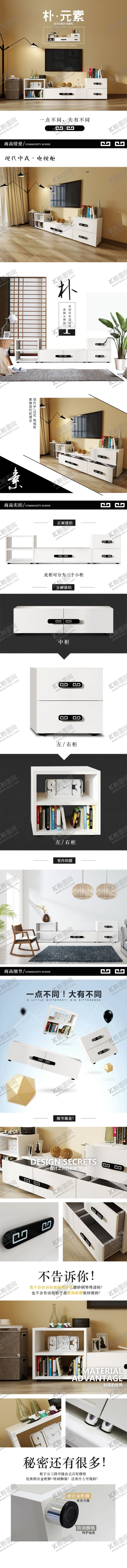 编号：88667007122320294125【酷图网】源文件下载-电视柜详情页