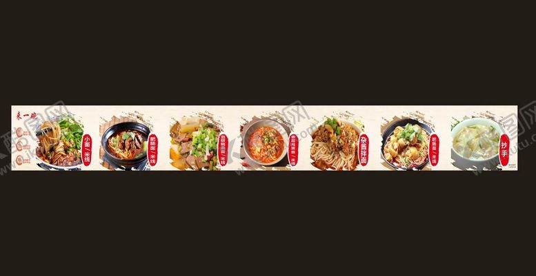 编号：70781001131146118546【酷图网】源文件下载-重庆小面