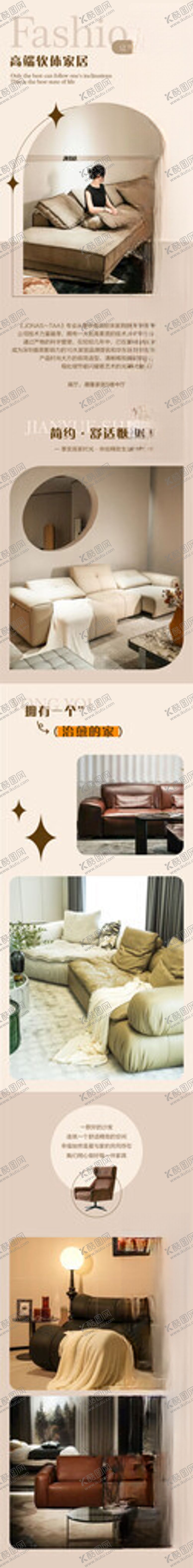 编号：71601602232317049744【酷图网】源文件下载-家居长图